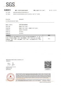 JN-QJ-O1 RoHS证书