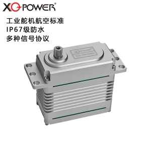 工业大舵机大扭力700KG 30V高压耐高温抗干扰大型载人无人机 飞机舵机