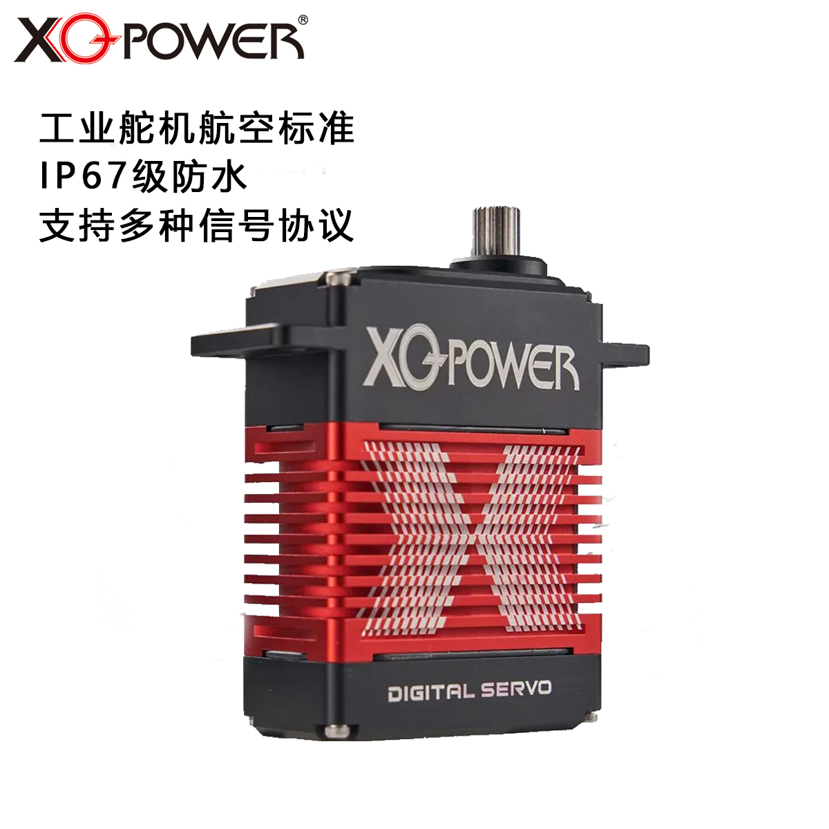 无刷工业舵机220KG扭力航空级 耐寒耐高温 大型固定翼无人机 无人直升机舵机