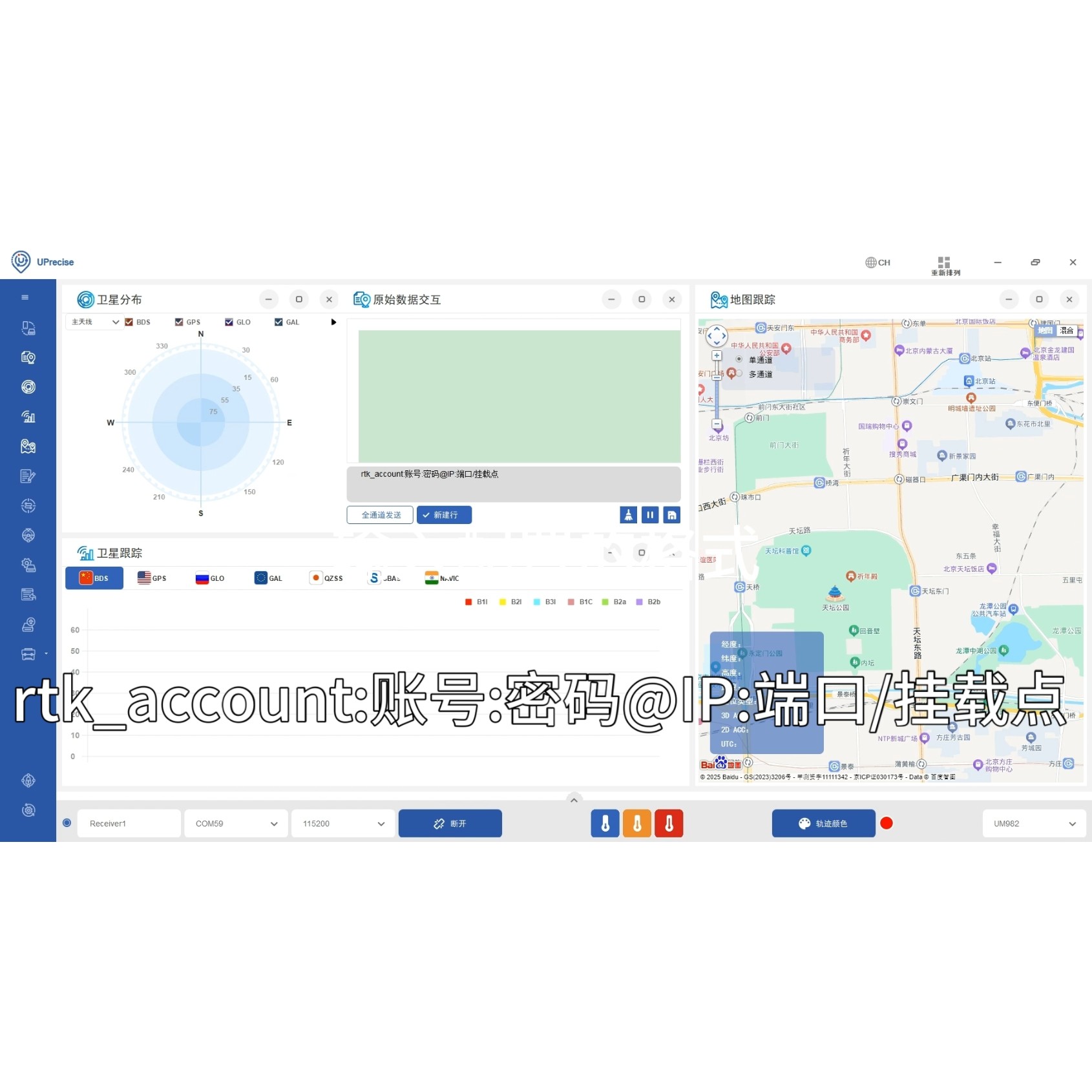 4G厘米级RTK模块