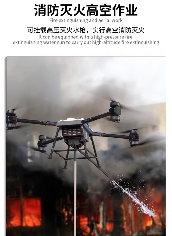 LY100型消防无人机
