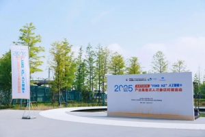 【昊舜动态】智汇余杭：高层次人才考察昊舜视讯，聚焦低空经济硬核科技