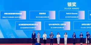 共创荣耀！容祺联袂特斯拉、阿里等行业巨头，荣膺全球数贸会银奖，长航时重载无人机引领低空新纪元！