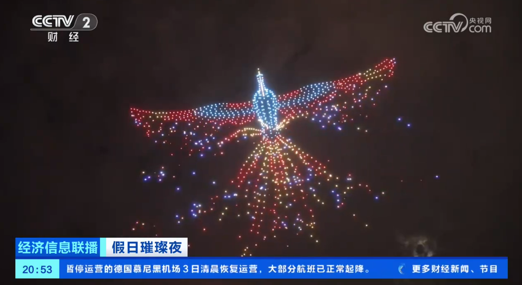 央视关注 | 四川遂宁：无人机光影秀闪耀夜空