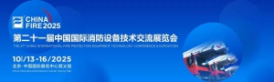 AI引领消防新纪元丨时代星光携消防应急全场景智慧解决方案产品重磅亮相中国国际消防展