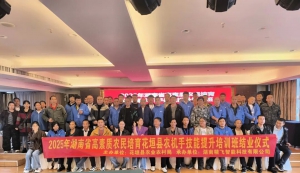 【圆满结业】2025 年湖南省高素质农民培育花垣县农机手技能提升培育班圆满结业
