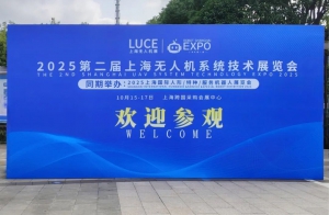 品牌快讯 | CUAV 精彩亮相2025第二届上海无人机系统技术展览会