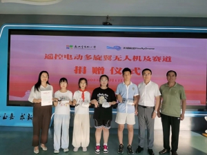 天旭航空携手嘉兴实验小学科技城校区科技筑梦