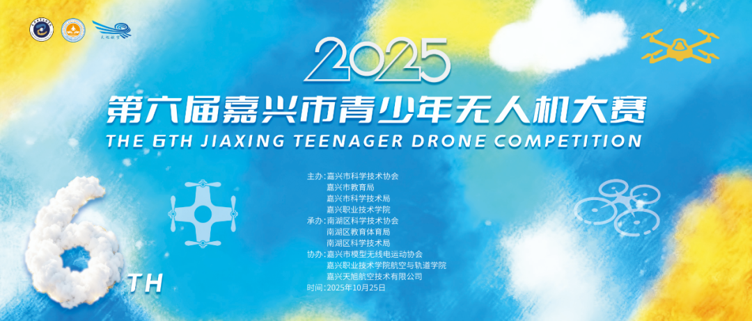 倒计时3天，81所学校650名青少年即将逐梦蓝天！