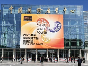 驭风而行｜星逻智能亮相2025北京国际风能大会，共建风机巡检新模式