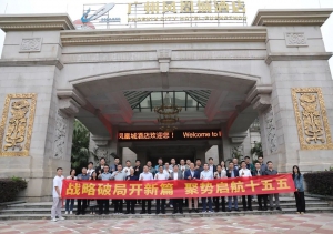 中科云图成功召开“十五五”战略规划共创会 共绘低空经济高质量发展新蓝图