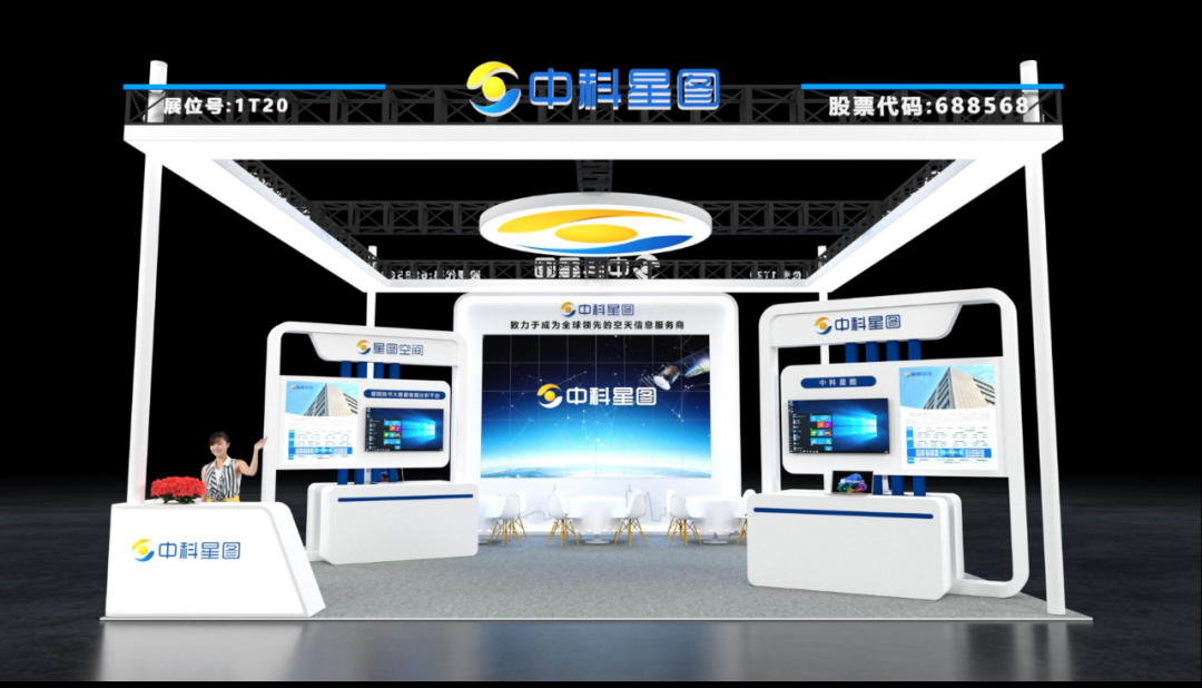 相约德清丨中科星图将携地理信息&低空“硬科技”亮相第二届中国测绘地理信息大会