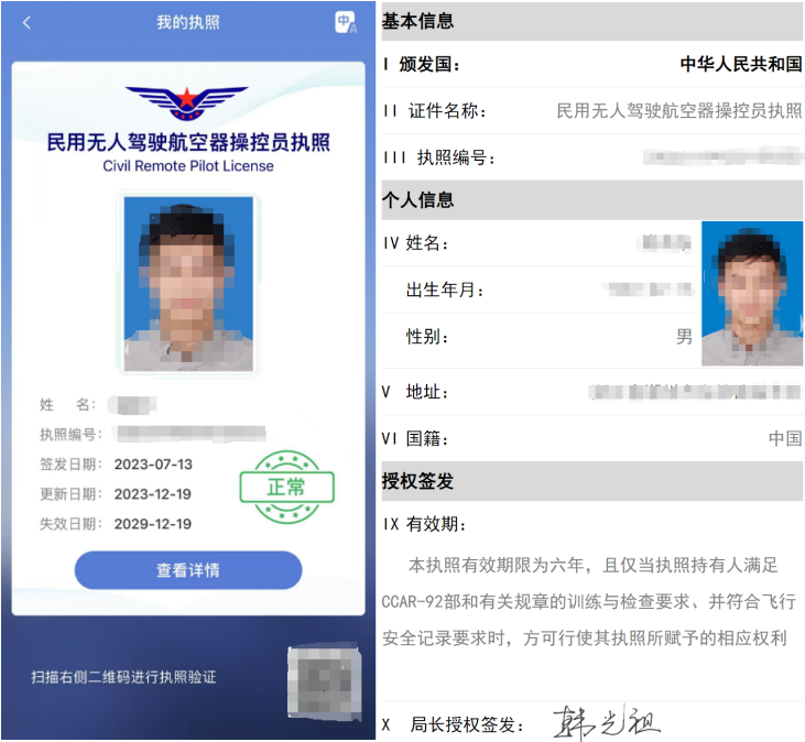 2025年11、12月全种类无人机驾驶员执照（中国民航CAAC、中国航协ASFC）培训招生