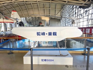 从“应用场运投尖兵”到“博览馆唯一展陈”——“驼峰”重载无人机的创新突破与产业价值