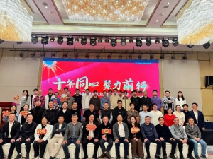 十年同心聚力前行，携手共进再谱新篇——杭州昊舜视讯科技有限公司成功举办十周年员工庆典