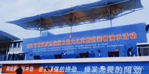 浙江省首届应急救援大比武硬核收官，我司团队参与执裁守护公平赛场！