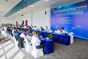 聚力破局| 中科星图联合举办2025年低空产业应用高质量发展大会，引领低空从“飞得起来”到“飞得经济”