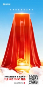 倒计时1天｜高巨创新：以效果与安全，重新定义无人机集群的未来