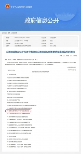 国家级荣誉+1！云圣智能东山公路巡检案例入选交通运输部“低空应用场景典型案例”