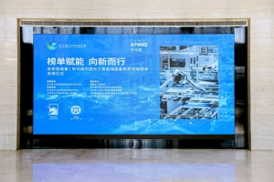 星逻智能荣登“长三角高端装备新质领袖榜单”