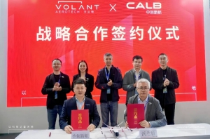 沃兰特航空亮相亚洲通航展 携手中创新航、松正航空动力签署多项合作协议