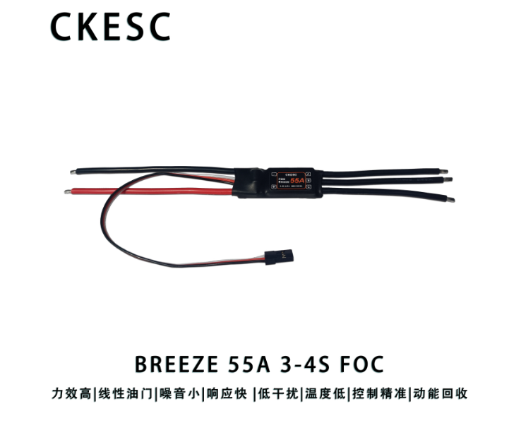 Breeze FOC 3-4S  55A