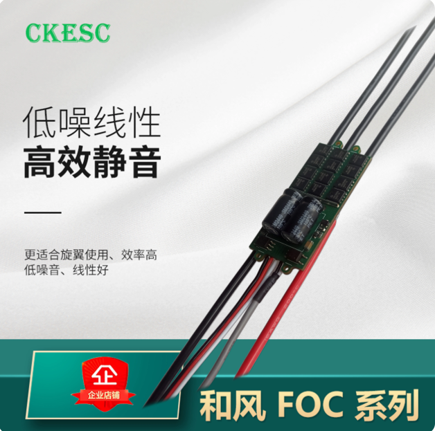 Breeze FOC 6-14S  40A-M