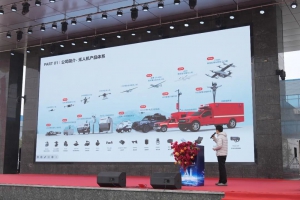 当专汽装上“空中引擎”！低空经济新范式亮相程力集团新品发布会