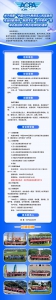 关于招募“中国AOPA民用无人机驾驶员专业技能培训（航拍专业）合作机构”及举办航拍种子教员培训班的通知