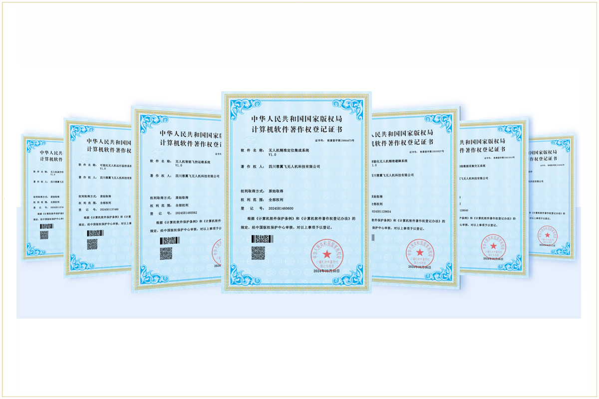 计算机软件著作权登记证书