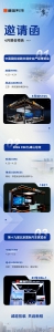 4月展会预告 | 翼展低空，普宙科技邀您共赴行业盛会